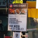 스시가스나