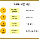 당당하고 자신감있는 말하기 스피치 업 이미지