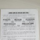 파킨슨병 환자의 장애인 등록 (장애등급) 신청방법 이미지