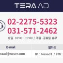 테라애드
