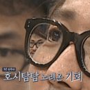 호시탐탐 이미지