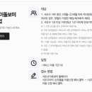 아이돌보미 신규양성교육 이미지