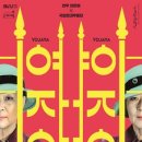 (공연) 국립현대무용단 <여자야여자야> 이미지