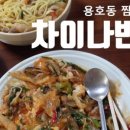 두반점 네이버블로그