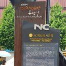 NC백화점 앞(동천로 92) 이미지