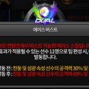 에이스케이트