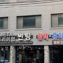 에스제이오토샵