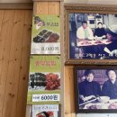원조향토충무김밥