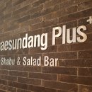 채선당플러스경산점 이미지