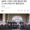 tvn &#39;군대스리가&#39; 5월 첫 방송 이미지