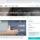 (주)스마트브릿지 이미지