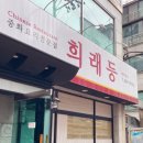 서초대로62길 13 이미지