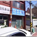 (주)우리운송 이미지