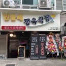 개화산맛집