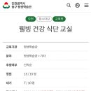 몸과 마음을 위한 건강식탁 이미지