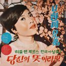 북에서 왔수다 / 이정민 (1968 금지사유 : 저속) 이미지