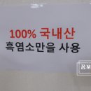 순대와염소맛집 이미지