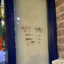 해랑회물회
