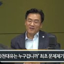 화천대유 첫 보도 기자 “적폐공동체들… 유동규 관련 여러 제보있다” 이미지