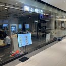 신안사로 | 신안사 템플스테이 후기 | 성심당 본점 | 딤디 보시오(?)