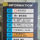 공간랜드 게임장 이미지