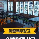 이층맥주 - 수원시 영통구 청명로77번길 33 | 이층맥주