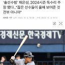 2024시즌 한화이글스 주장에 &#39;채은성&#39; 선임 이미지