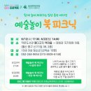 페다고지 책마을 이미지