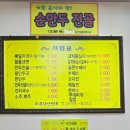 내돈내산 서울 강서구 화곡동 함흥냉면 만두 맛집 5호선 화곡역 화곡강산옥 함흥 물냉면 찐만두 가격 후기