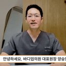 바디업의원