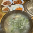 곤지함할매소머리국밥 네이버블로그