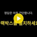 [GAFIUSA]실제 고객 차량 사고 영상_블랙박스, 지금 바로 설치하세요. 이미지