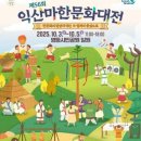 마한문화 이미지