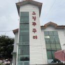 그집쭈꾸미 - 천안시 서북구 불당25로 226 | 그집쭈꾸미