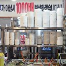 뚜레쥬르 김천신음(2) | 김천 맛집 가성비 한우 꾸석지돌판한우 김천신음점