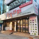 팜팜대패 이미지