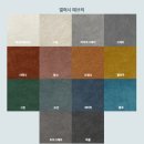 꼬모까사 | 꼬모까사 마시멜로 소파 구매 후기 패브릭 모듈 소파 신혼집 소파 추천 | 상담, 평면도, 원단까지 구매...