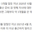 [이데일리] “출산·육아휴직 끝났어? 사직해!”…女변호사 해고한 로펌 이미지