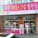 동네점빵구미공단점