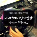 피에스레이싱 이미지