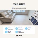 GS25 동래아시아드점 | 부산 이편한세상동래아시아드 층간소음매트 시공 아이 안전까지