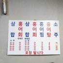 수희네목포홍탁 이미지