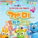 깨미네
