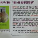 힐스템 주열테라피 이미지