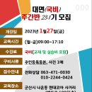 군산미래요양보호사교육원