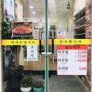 파리바게뜨쌍봉점 | [여수/학동] 쌍봉사거리 여수 아구찜 "남도아꾸"