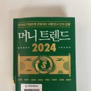 *종합소득세 납부희망자 권장도서* 20242932 배수아 서평과제 이미지