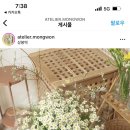 작업실 몽원 이미지