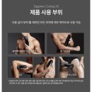 (유)제일에너지 | 가정용 제모기 추천 유라이크 사파이어쿨링 X2 내돈내산 솔직후기(드엘리사 공구 구매가격,통증,주기)