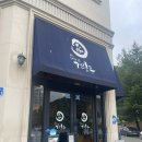 겐로쿠우동대전 이미지